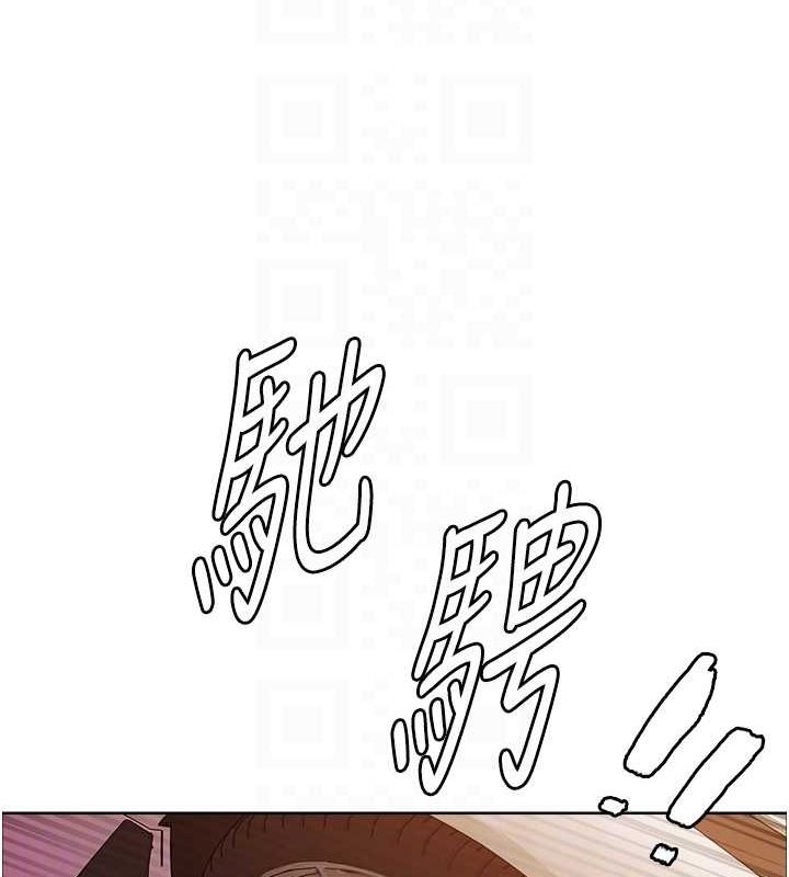 《色輪眼》漫画 第2季第52話-繼父的「禮物」