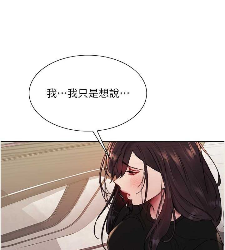《色輪眼》漫画 第2季第52話-繼父的「禮物」