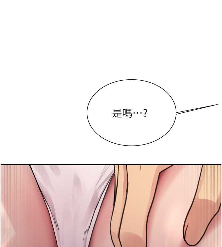 《色輪眼》漫画 第2季第52話-繼父的「禮物」
