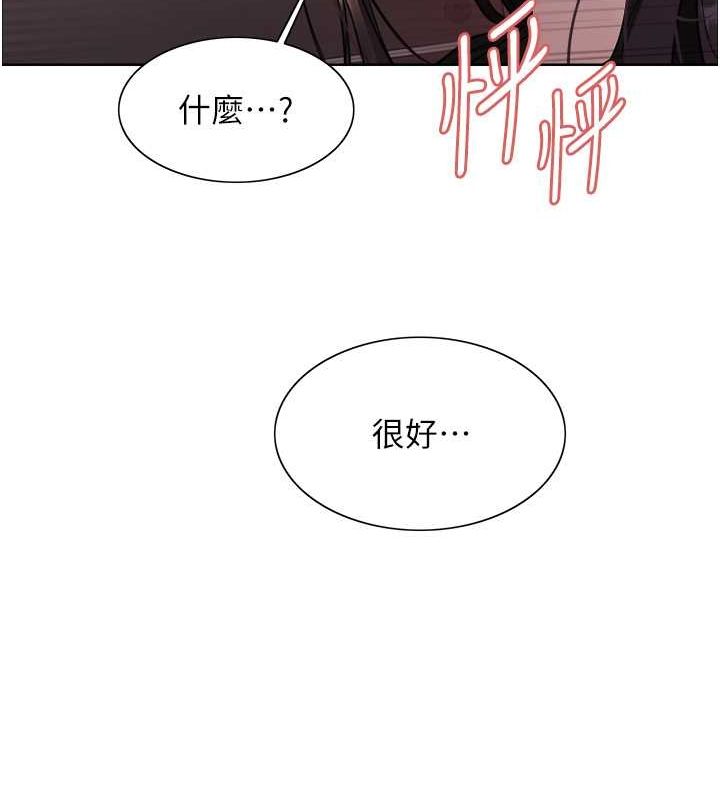 《色輪眼》漫画 第2季第52話-繼父的「禮物」