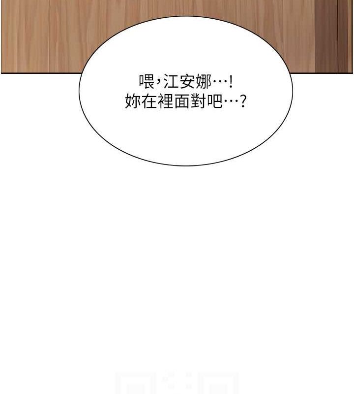 《色輪眼》漫画 第2季第52話-繼父的「禮物」