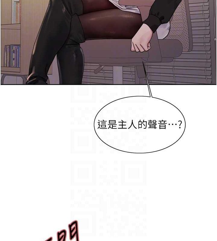 《色輪眼》漫画 第2季第52話-繼父的「禮物」
