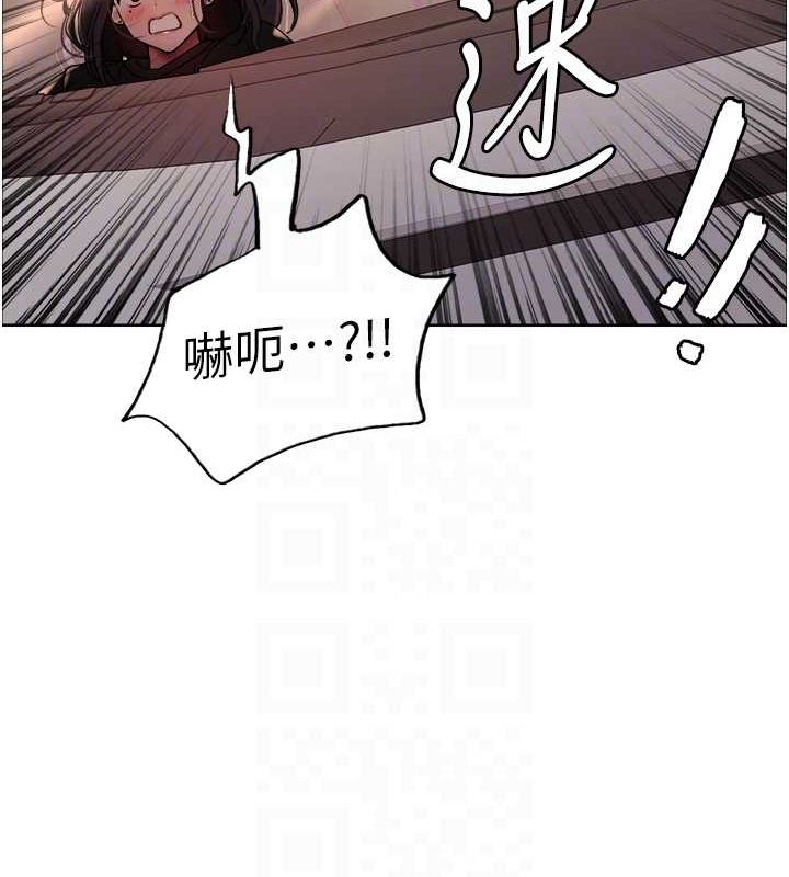 《色輪眼》漫画 第2季第52話-繼父的「禮物」