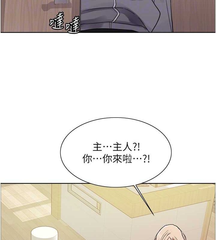 《色輪眼》漫画 第2季第52話-繼父的「禮物」