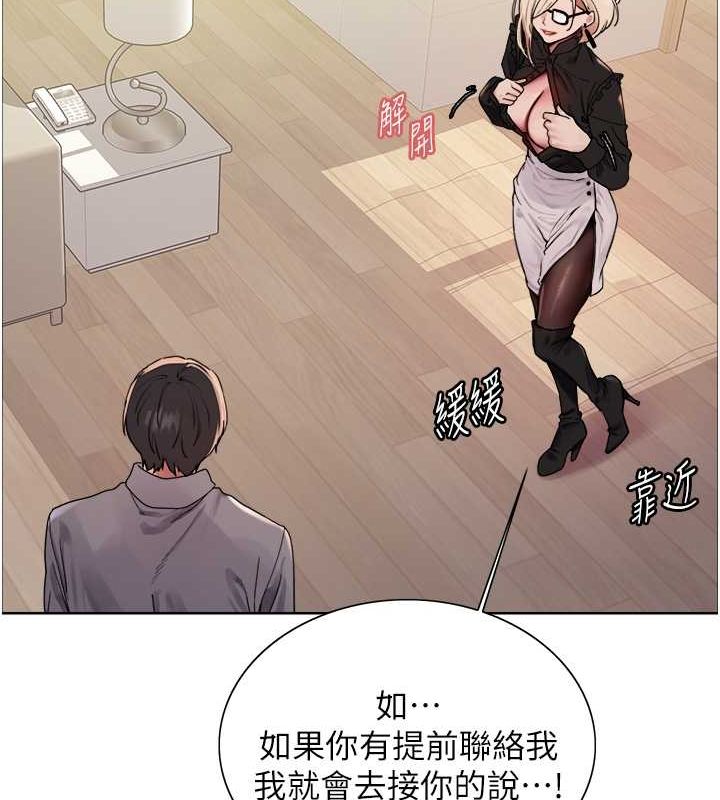 《色輪眼》漫画 第2季第52話-繼父的「禮物」