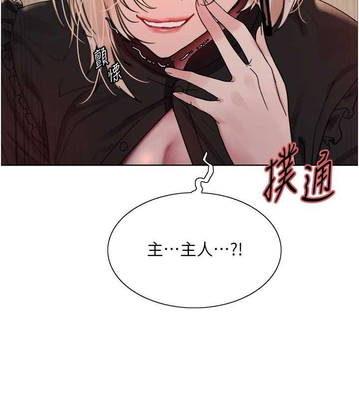 《色輪眼》漫画 第2季第52話-繼父的「禮物」