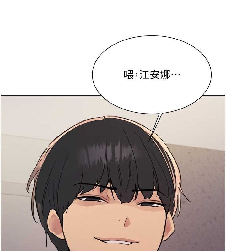 《色輪眼》漫画 第2季第52話-繼父的「禮物」
