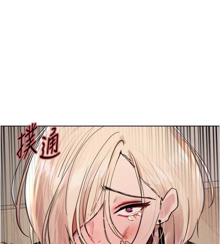 《色輪眼》漫画 第2季第52話-繼父的「禮物」