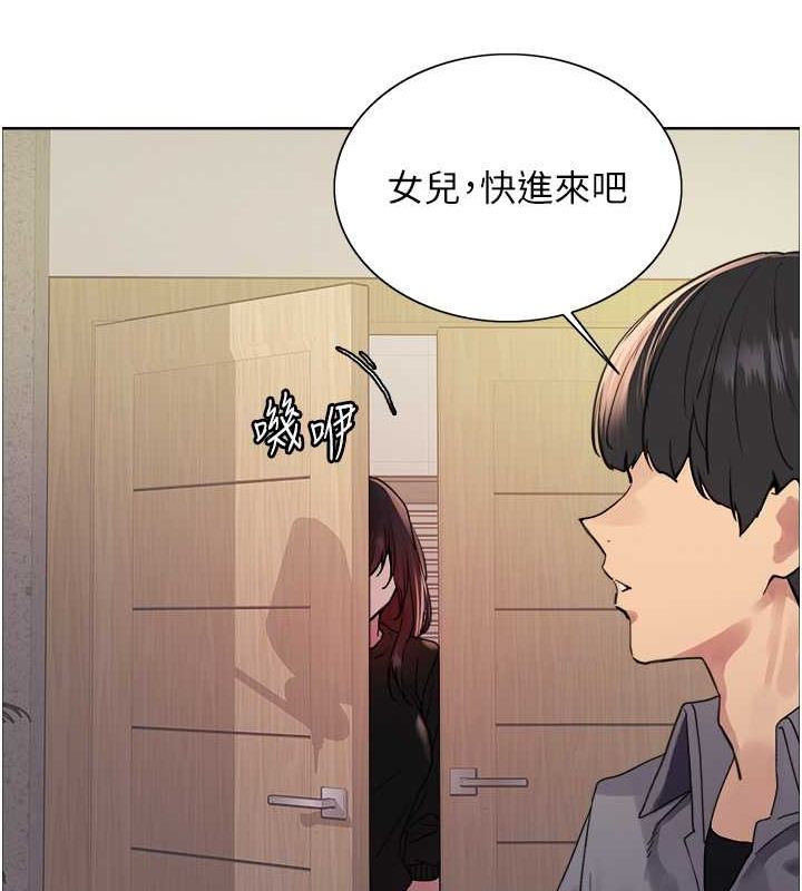 《色輪眼》漫画 第2季第52話-繼父的「禮物」