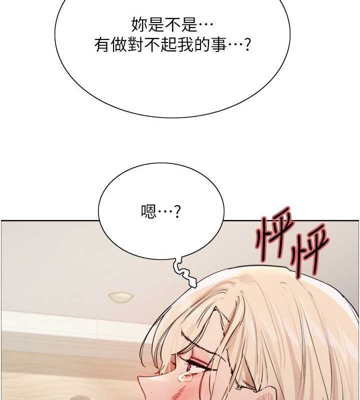 《色輪眼》漫画 第2季第52話-繼父的「禮物」
