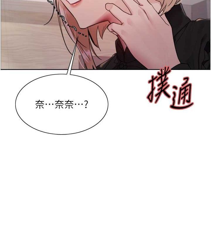 《色輪眼》漫画 第2季第52話-繼父的「禮物」