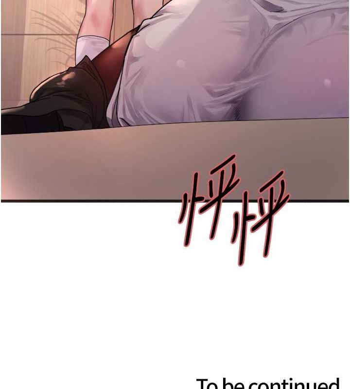 《色輪眼》漫画 第2季第52話-繼父的「禮物」