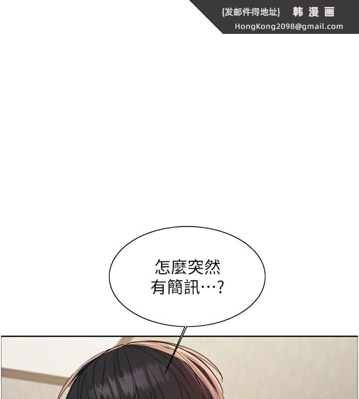 《色輪眼》漫画 第2季第62話-母女的誘惑