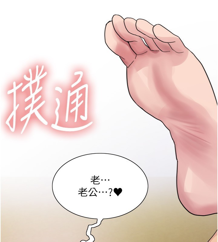 《色輪眼》漫画 第2季第62話-母女的誘惑