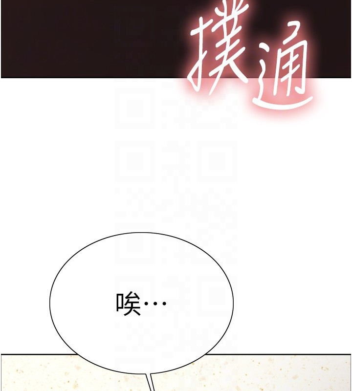 《色輪眼》漫画 第2季第62話-母女的誘惑