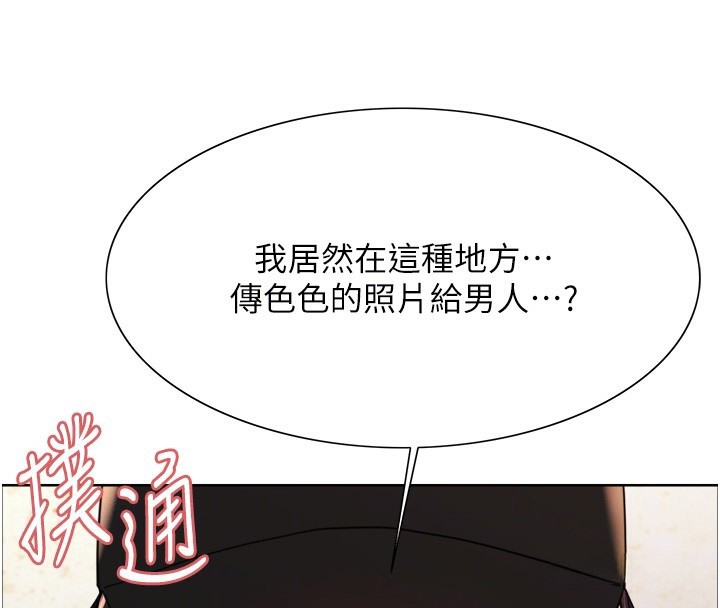 《色輪眼》漫画 第2季第62話-母女的誘惑