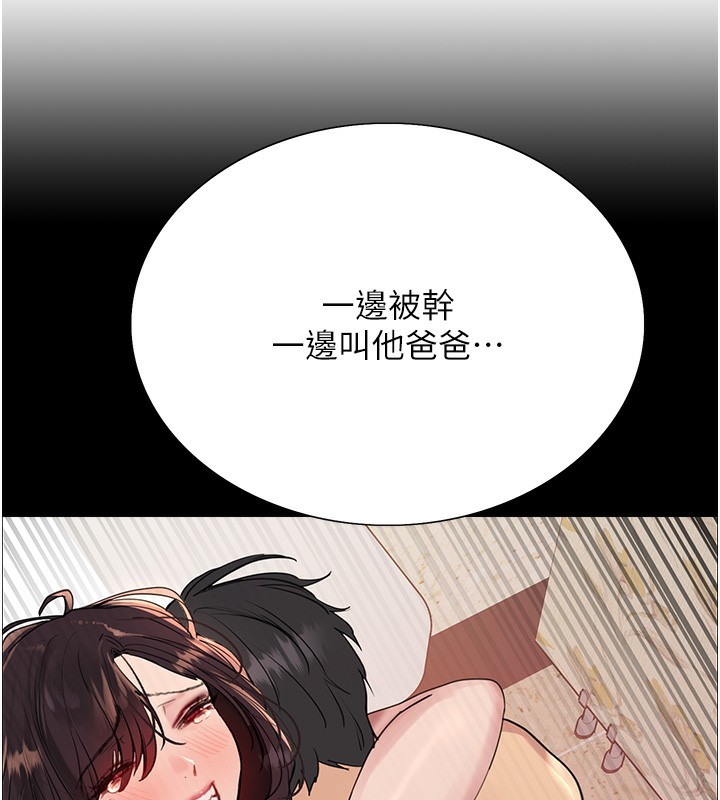 《色輪眼》漫画 第2季第62話-母女的誘惑