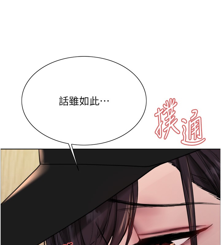 《色輪眼》漫画 第2季第62話-母女的誘惑