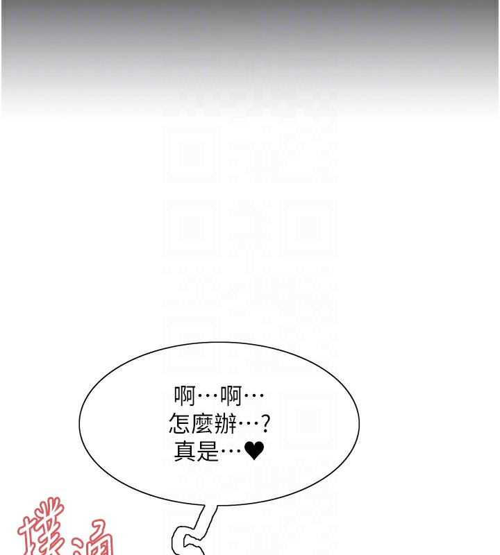 《色輪眼》漫画 第2季第62話-母女的誘惑