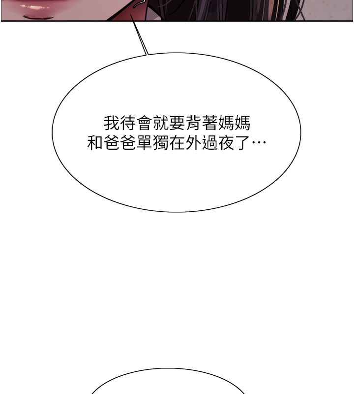 《色輪眼》漫画 第2季第62話-母女的誘惑