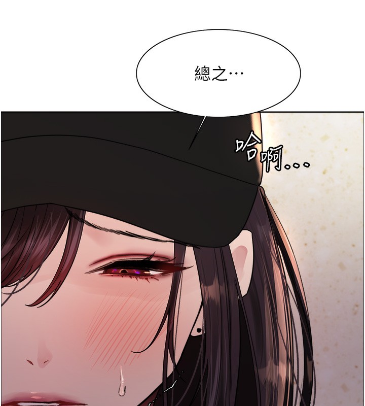 《色輪眼》漫画 第2季第62話-母女的誘惑
