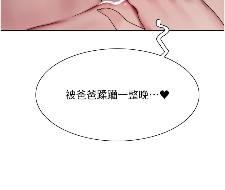 《色輪眼》漫画 第2季第62話-母女的誘惑