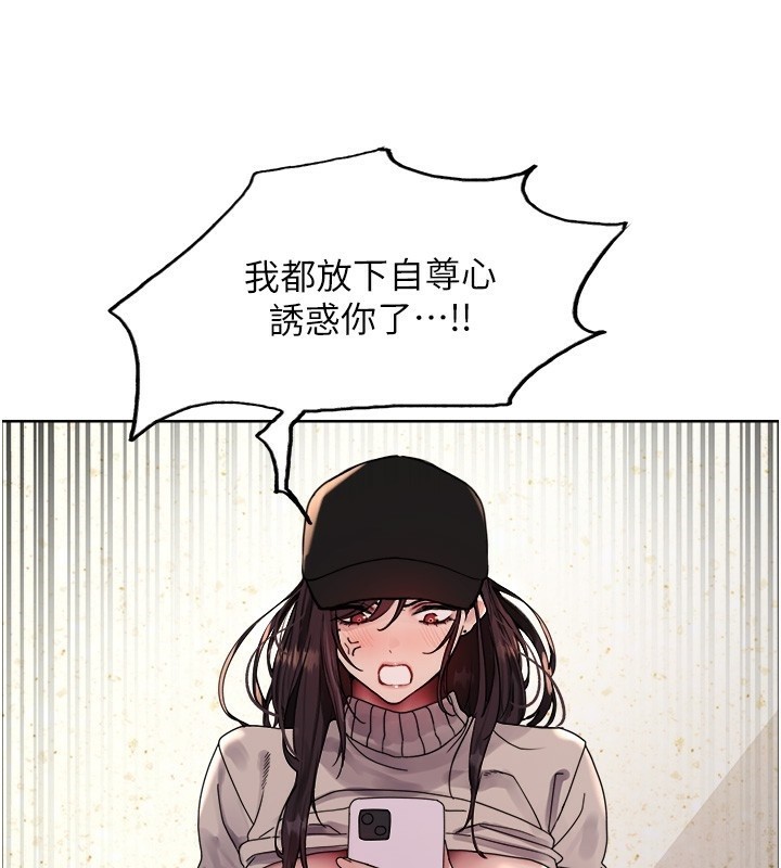 《色輪眼》漫画 第2季第62話-母女的誘惑