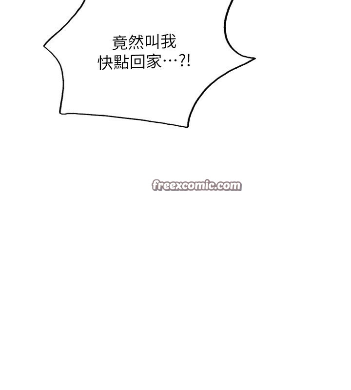 《色輪眼》漫画 第2季第62話-母女的誘惑