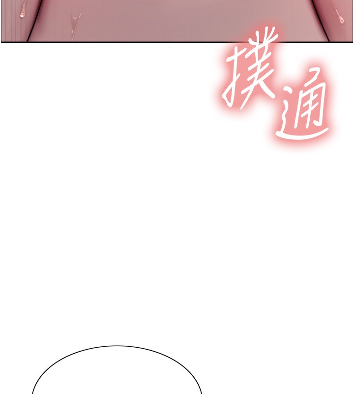 《色輪眼》漫画 第2季第62話-母女的誘惑