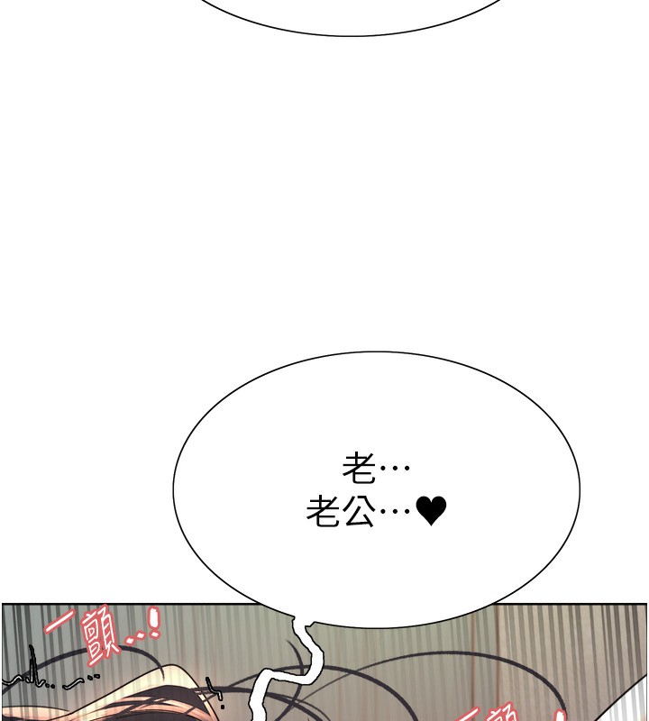 《色輪眼》漫画 第2季第62話-母女的誘惑