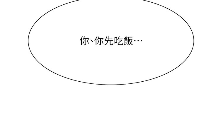 《色輪眼》漫画 第2季第62話-母女的誘惑