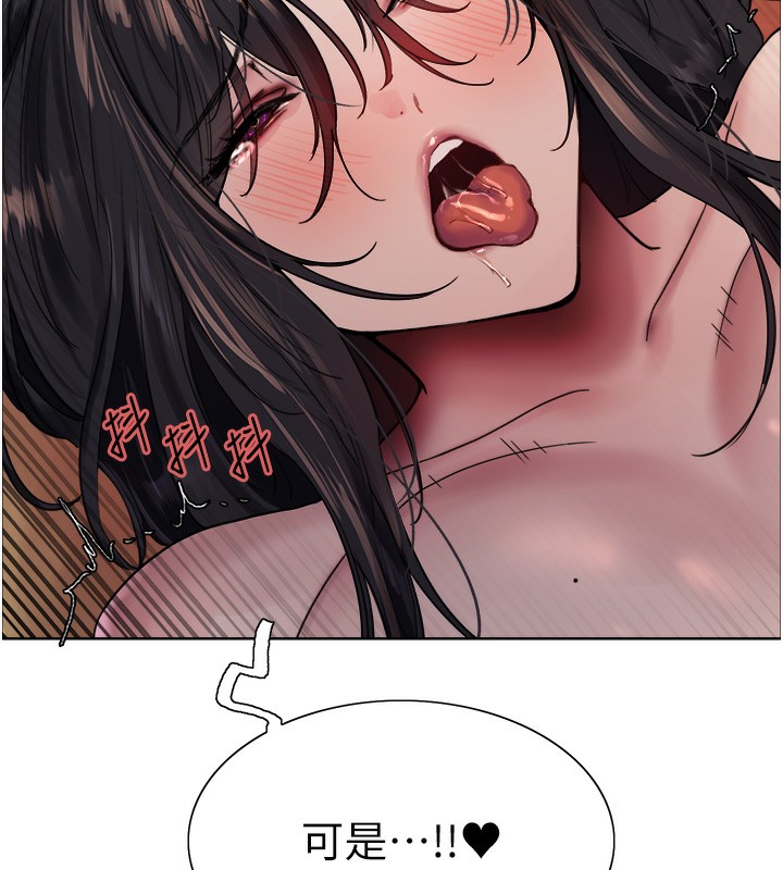 《色輪眼》漫画 第2季第62話-母女的誘惑