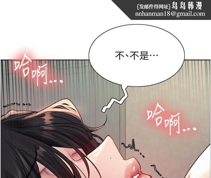 《色輪眼》漫画 第2季第62話-母女的誘惑