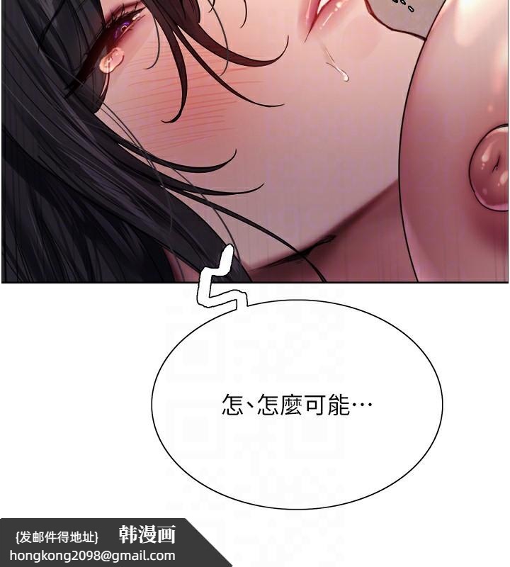 《色輪眼》漫画 第2季第62話-母女的誘惑