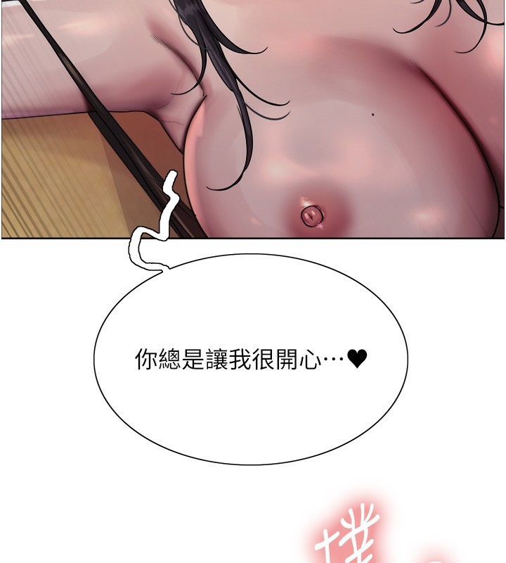 《色輪眼》漫画 第2季第62話-母女的誘惑