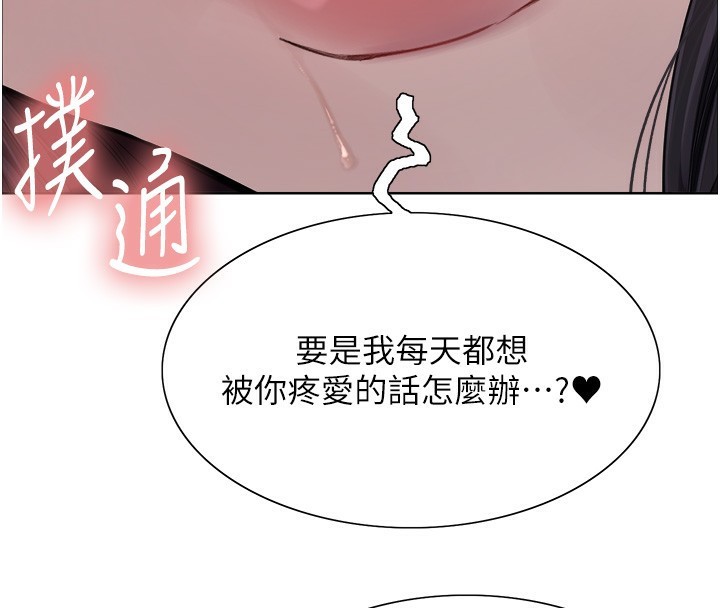 《色輪眼》漫画 第2季第62話-母女的誘惑