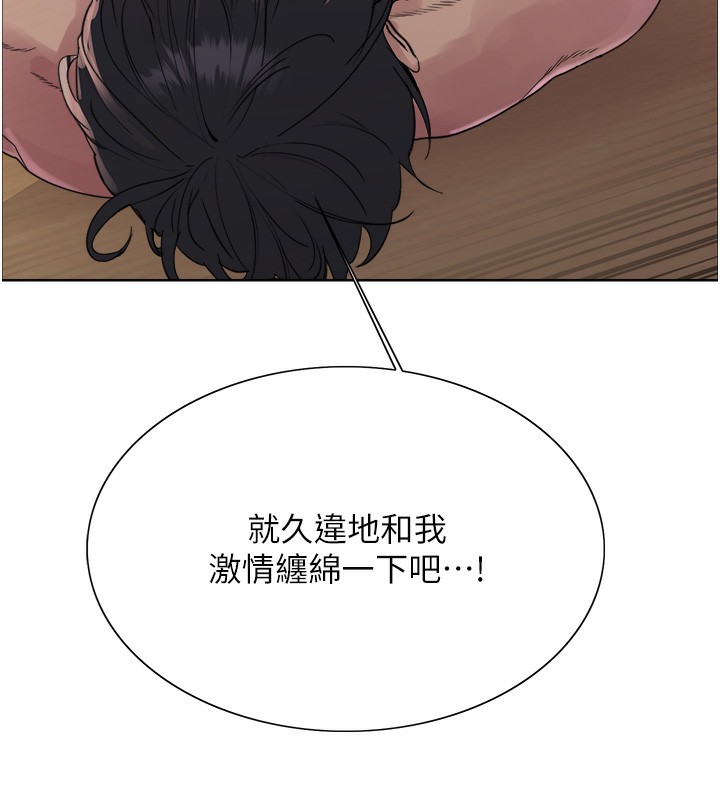 《色輪眼》漫画 第2季第62話-母女的誘惑
