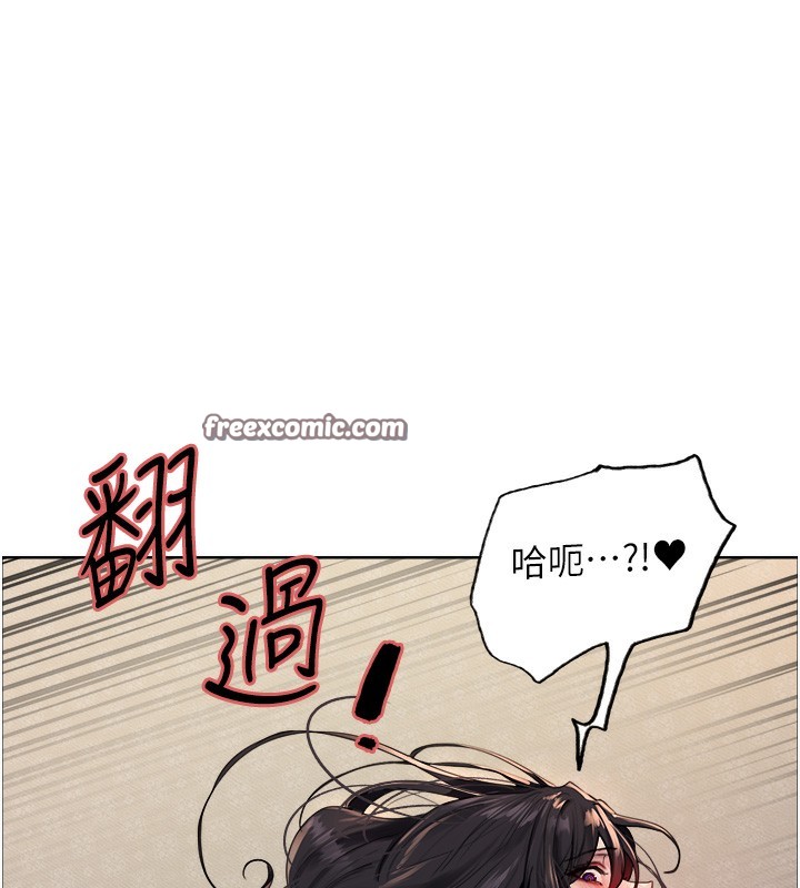 《色輪眼》漫画 第2季第62話-母女的誘惑