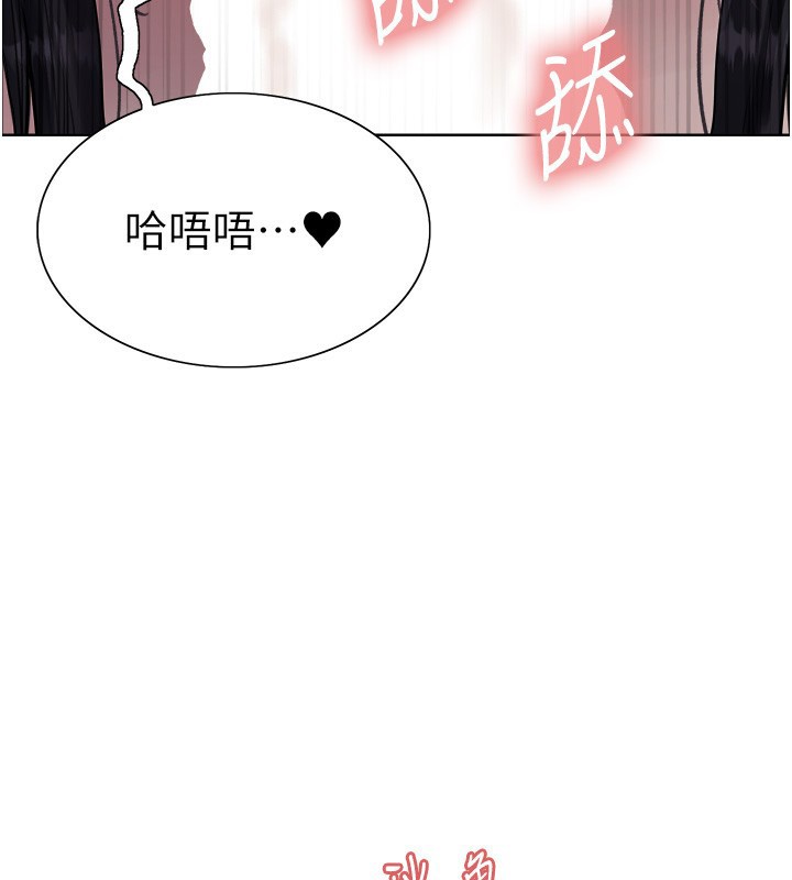 《色輪眼》漫画 第2季第62話-母女的誘惑