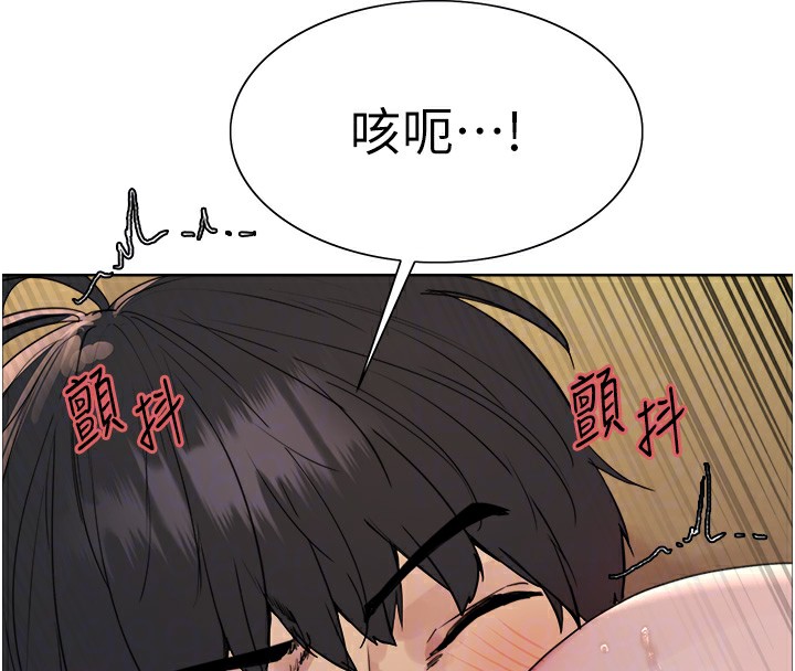 《色輪眼》漫画 第2季第62話-母女的誘惑