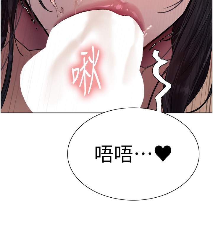 《色輪眼》漫画 第2季第62話-母女的誘惑