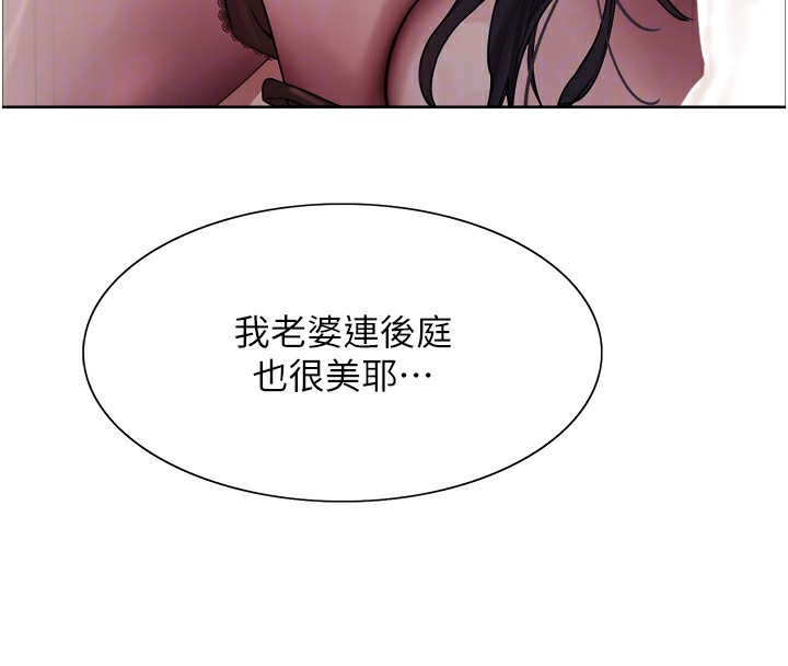 《色輪眼》漫画 第2季第62話-母女的誘惑