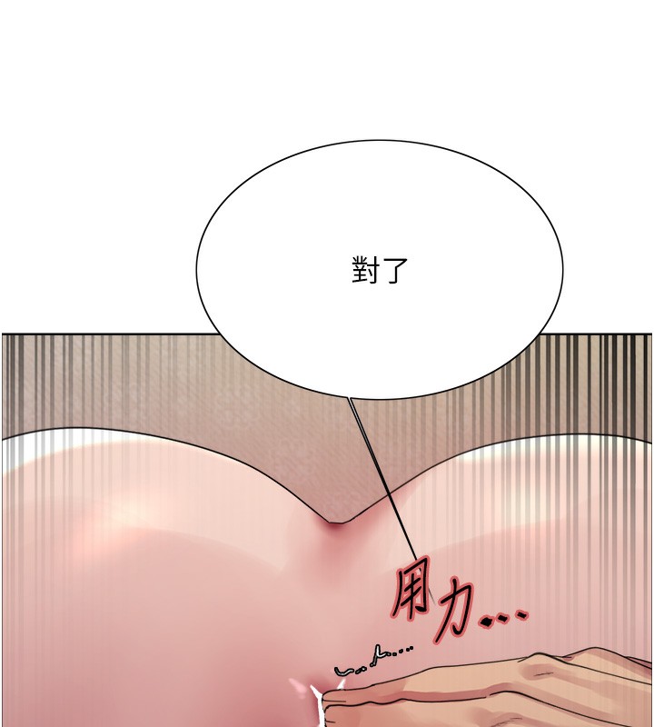 《色輪眼》漫画 第2季第62話-母女的誘惑