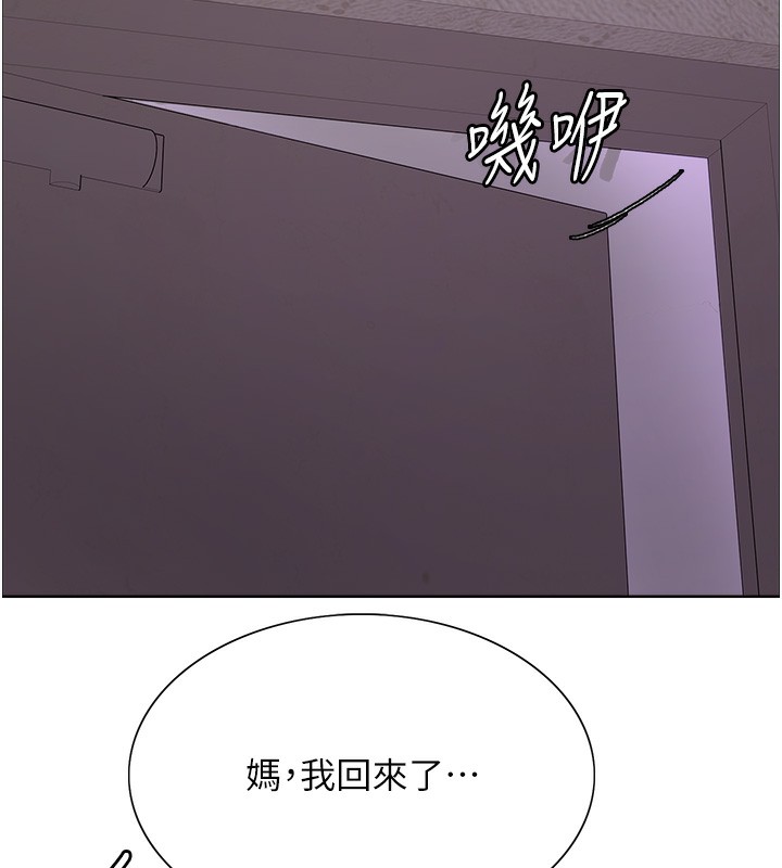《色輪眼》漫画 第2季第62話-母女的誘惑