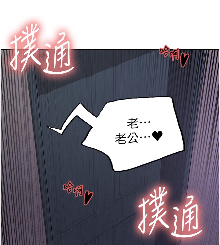 《色輪眼》漫画 第2季第62話-母女的誘惑