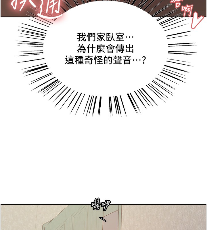《色輪眼》漫画 第2季第62話-母女的誘惑