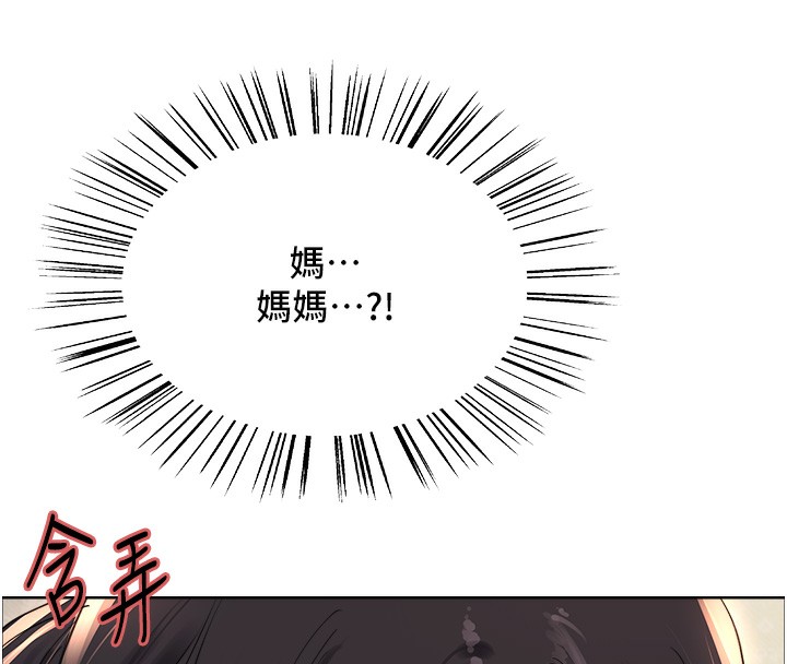 《色輪眼》漫画 第2季第62話-母女的誘惑