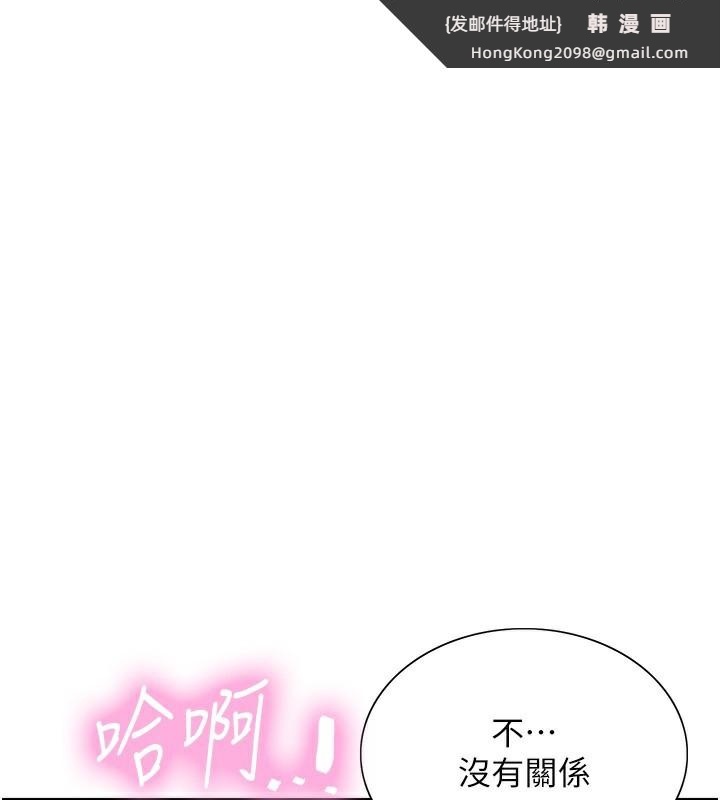 《色輪眼》漫画 第2季第70話-在禁慾之前盡情享受