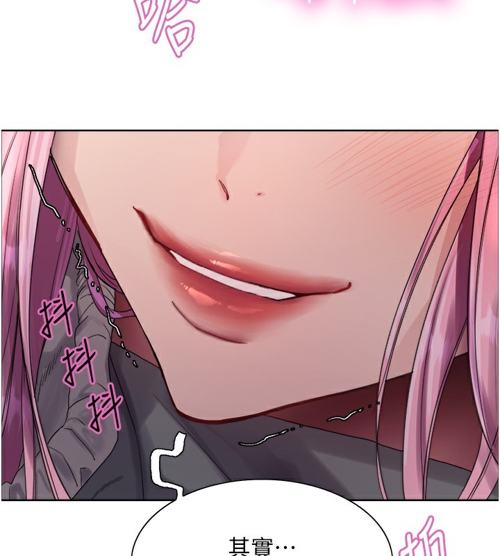《色輪眼》漫画 第2季第70話-在禁慾之前盡情享受