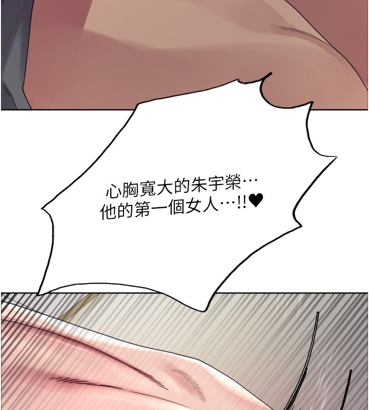 《色輪眼》漫画 第2季第70話-在禁慾之前盡情享受